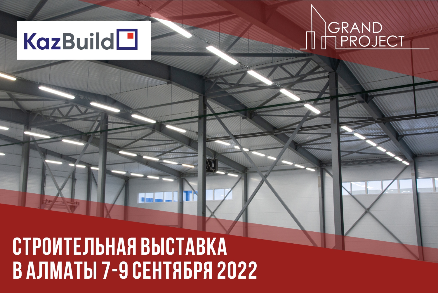 KazBuild 2022